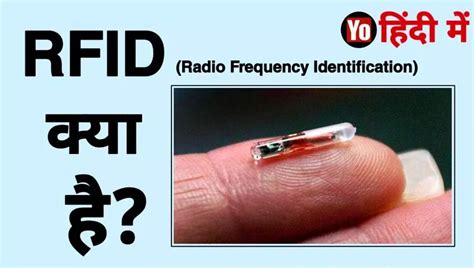 what is rfid tag in hindi|rfid kya hai.